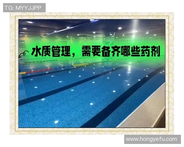 公共泳池管理与服务创新探索:提升市民健身体验与水质安全保障